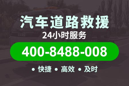 扬溧芜高速S49应急救援拖车价格报价费用明细
